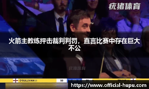 虎扑电竞官网