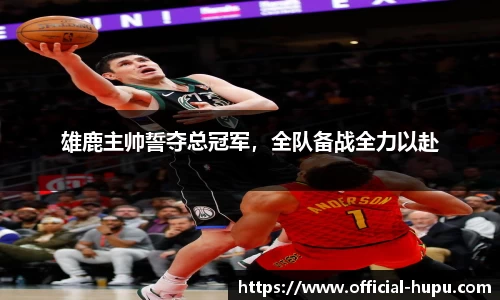虎扑电竞官方网站